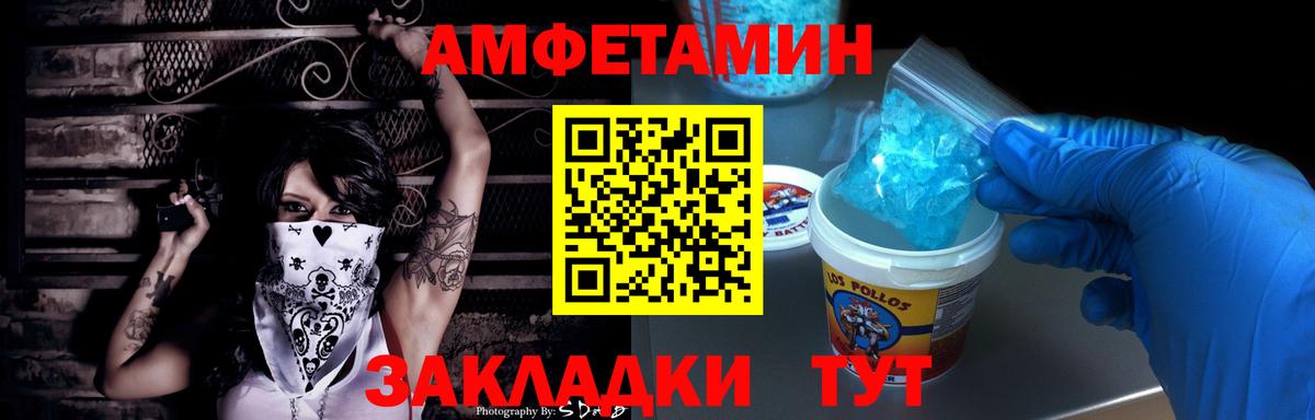 Amphetamine Розовый Уварово