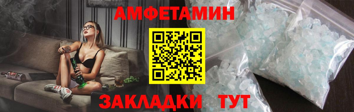 АМФ VHQ  гидра   АМФЕТАМИН  Уварово  Вход с VPN 
