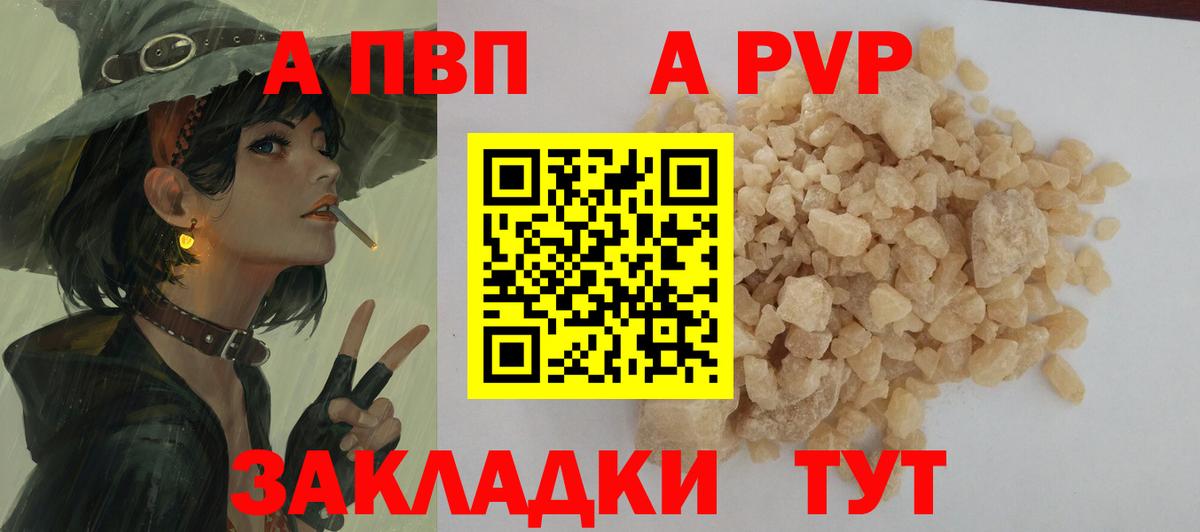Alpha-PVP кристаллы Уварово