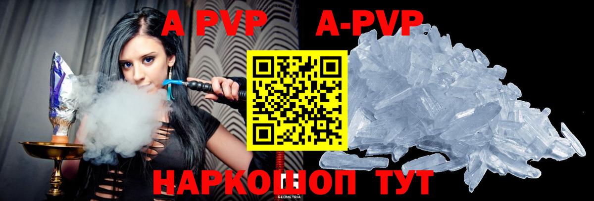A PVP мука  Альфа ПВП  Уварово  Alfa_PVP СК  Вход с VPN  А ПВП СК 
