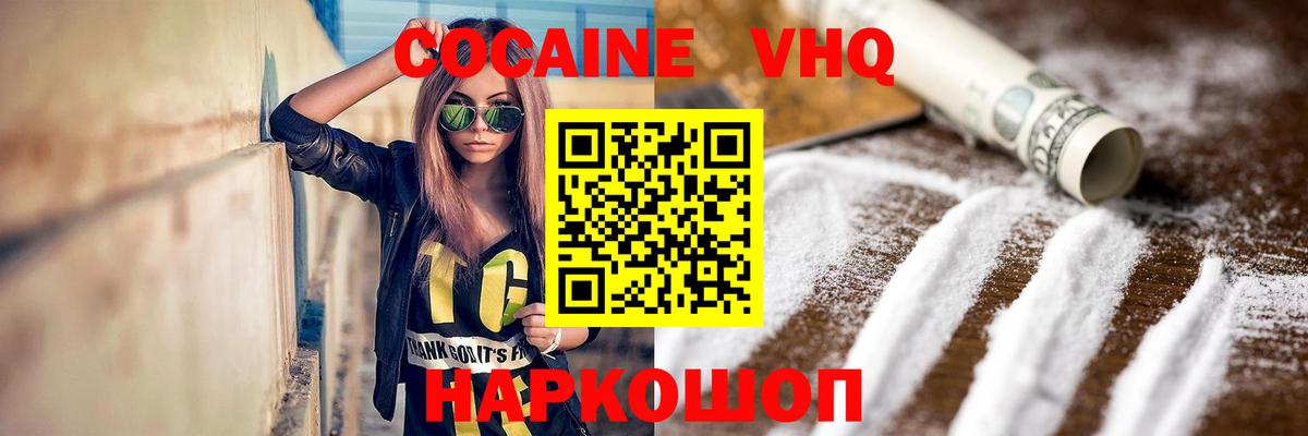 Уварово  КОКАИН Fish Scale  КОКАИН Боливия  Вход с VPN 