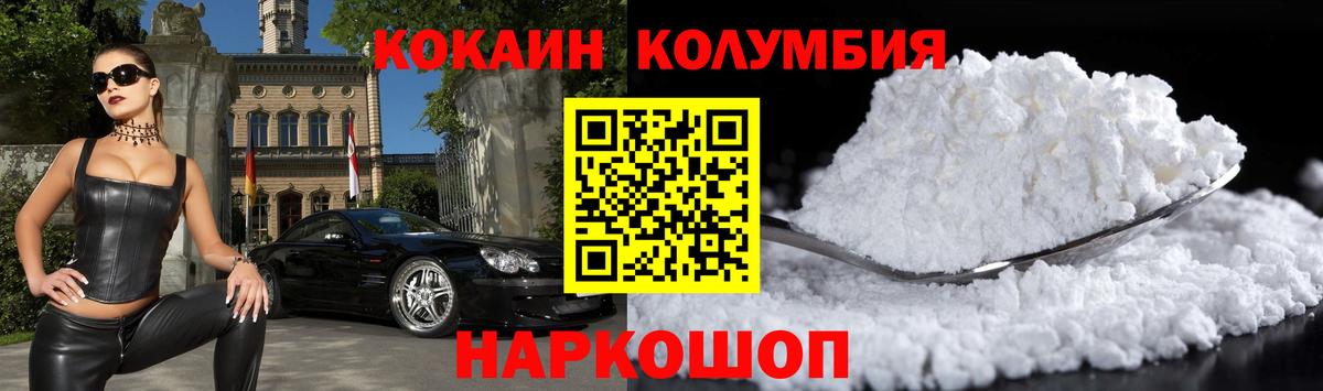 КОКАИН Боливия Уварово