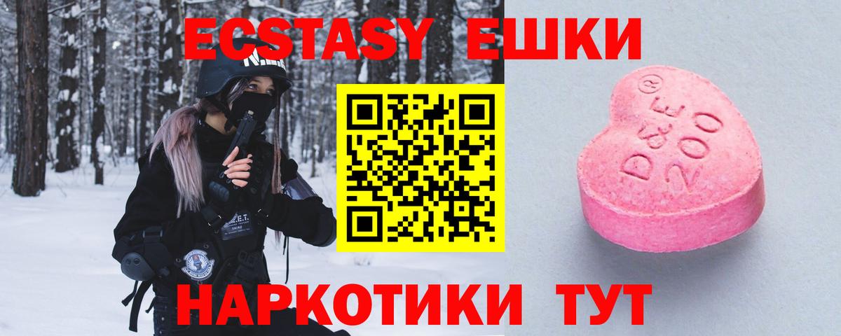 Уварово  закладки  Ecstasy mix  Экстази  Вход с VPN  Ecstasy louis Vuitton 