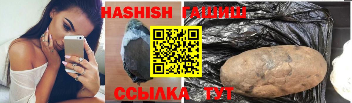 Гашиш гарик  ГАШ хэш  Уварово  Вход с VPN 