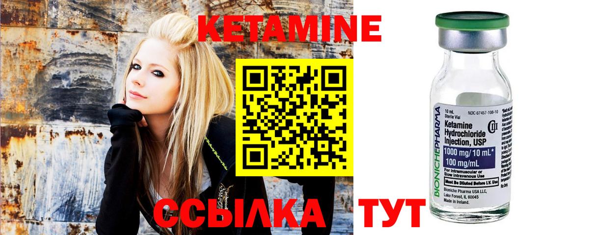 Кетамин ketamine  Вход с VPN  КЕТАМИН ketamine  Уварово 