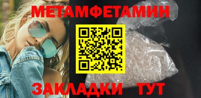первитин Обнинск