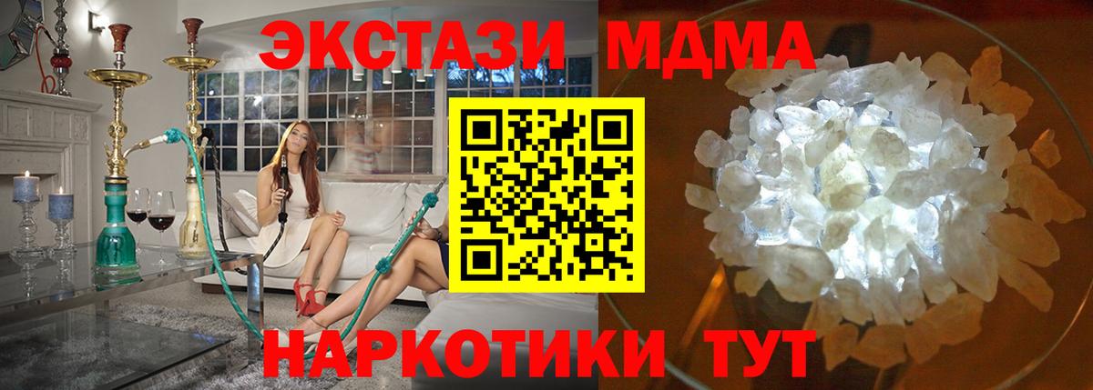 MDMA VHQ  Вход с VPN  Уварово 