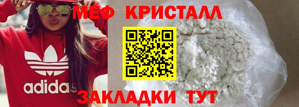 МЕФ мука  Вход с VPN  Уварово  Меф  Мефедрон mephedrone 