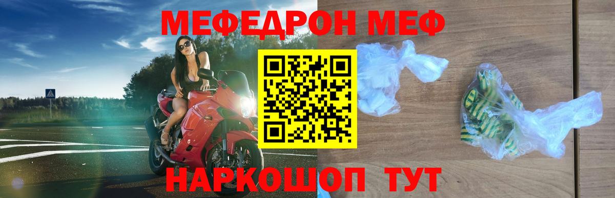 МЕФ мука Уварово