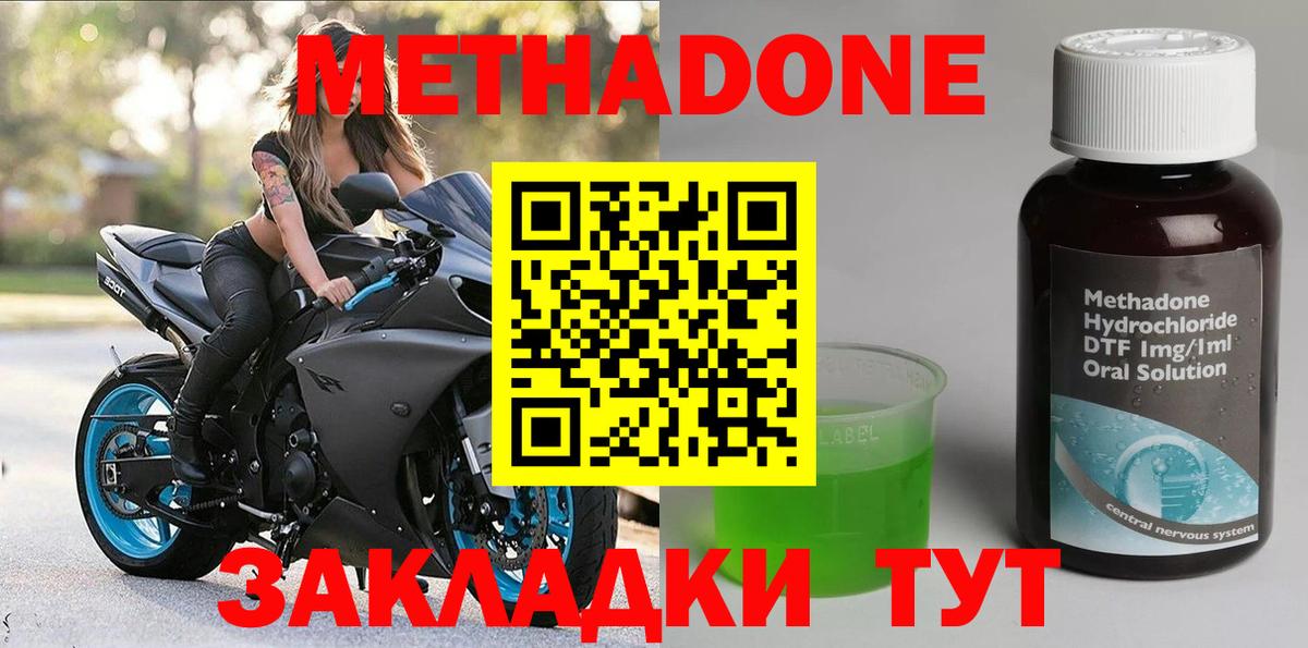 Уварово  МЕТАДОН мёд    ССЫЛКА  Вход с VPN 