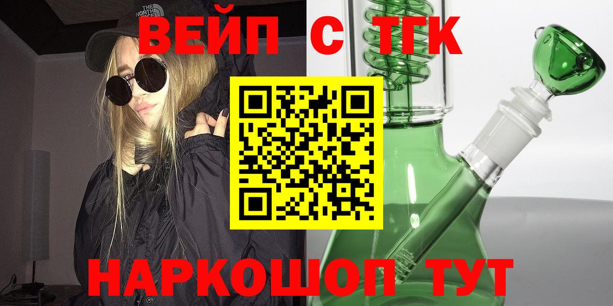 ТГК жижа  Вход с VPN  ОМГ ОМГ вход  Уварово  где продают наркотики 