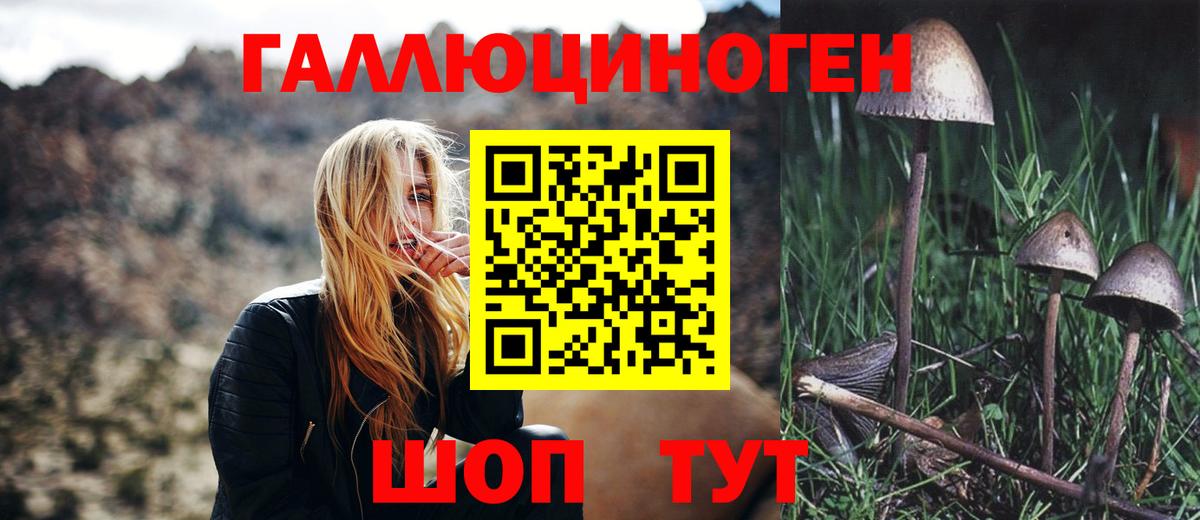 Галлюциногенные грибы Magic Shrooms Уварово